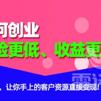 如何創(chuàng)業(yè)風險更低、收益更高？