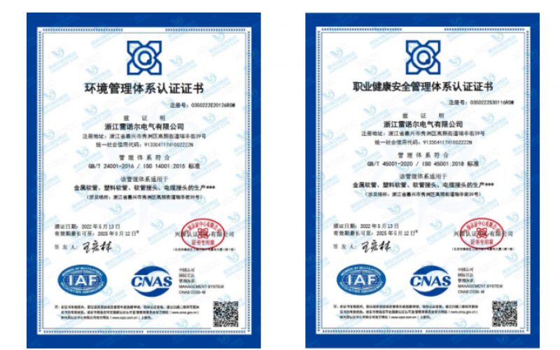 雷諾爾電氣順利通過(guò)ISO14001和ISO45001環(huán)境、安全管理體系認(rèn)證